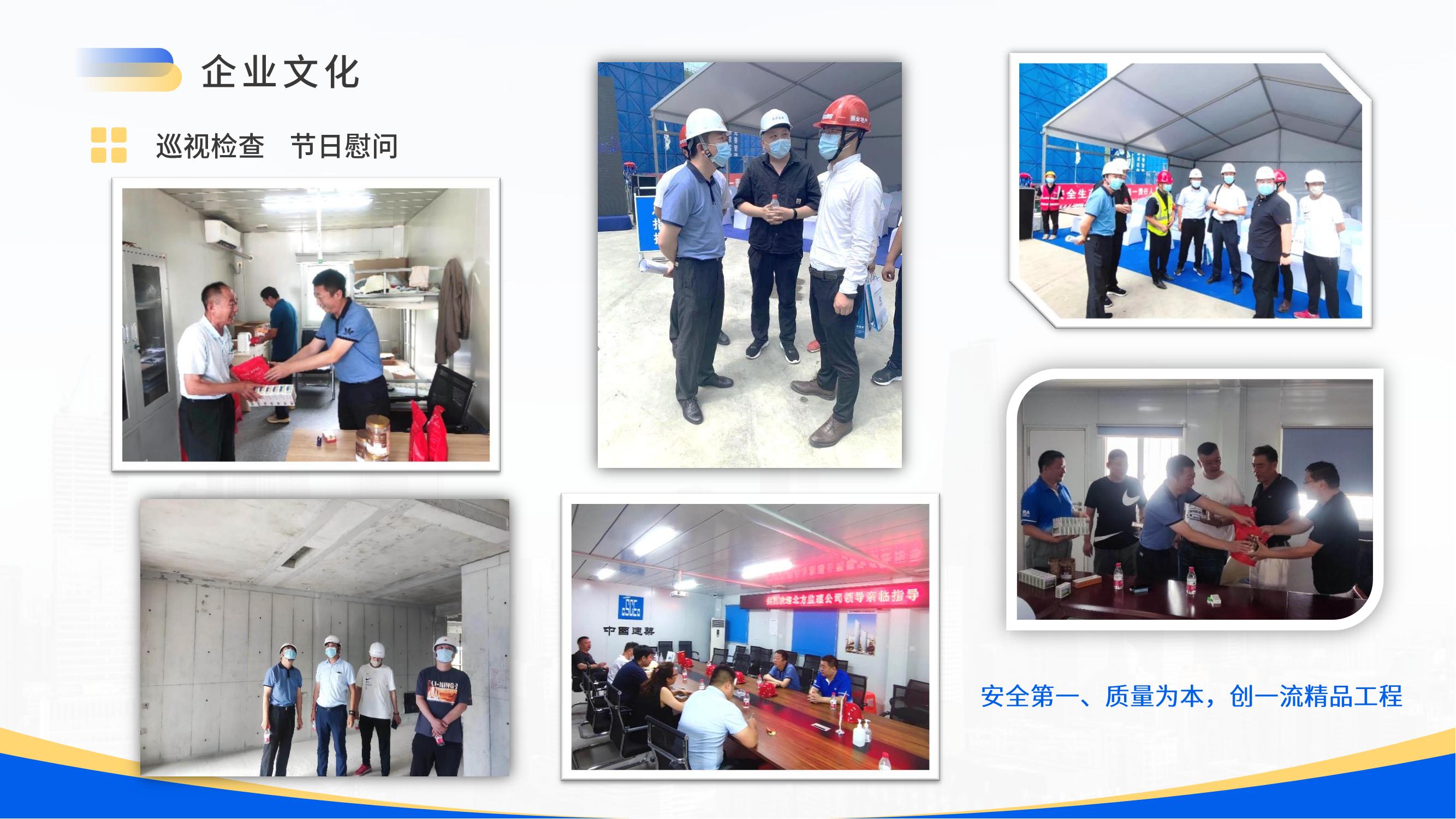 巡视检查 节日慰问