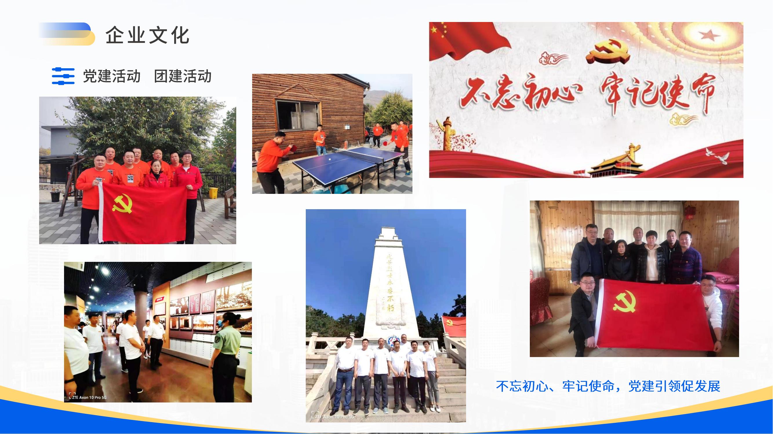 党建活动 团建活动